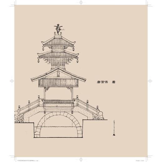 桂林风景建筑设计创作追忆录 商品图0