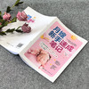 月嫂新手速成笔记 商品缩略图2