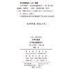 大学与城市：从中世纪起源至今(大学、思想与社会) 商品缩略图1