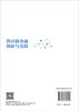 供应链金融创新与实践 顾婧 9787030848970 商品缩略图1