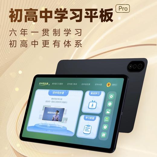 【清北道远pro 256G】  0611 商品图0