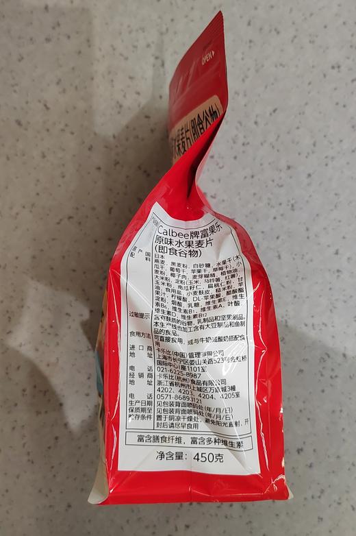 【门店好物】卡乐比富果乐原味水果麦片 商品图1