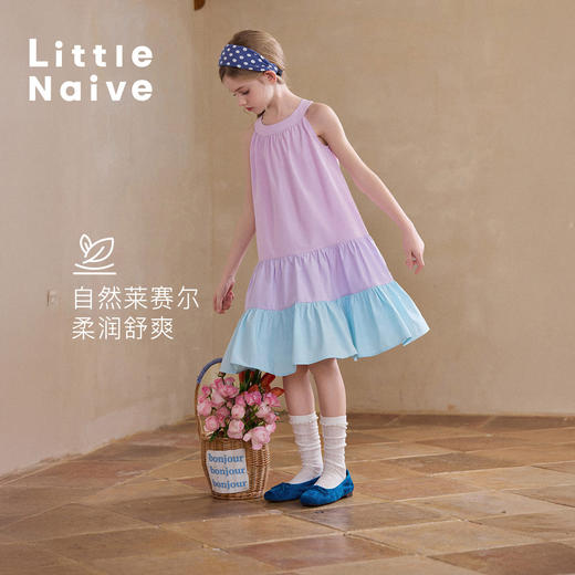 Little Naive女童渐变连衣裙夏季新款挂脖背心裙儿童莱赛尔长裙 商品图1