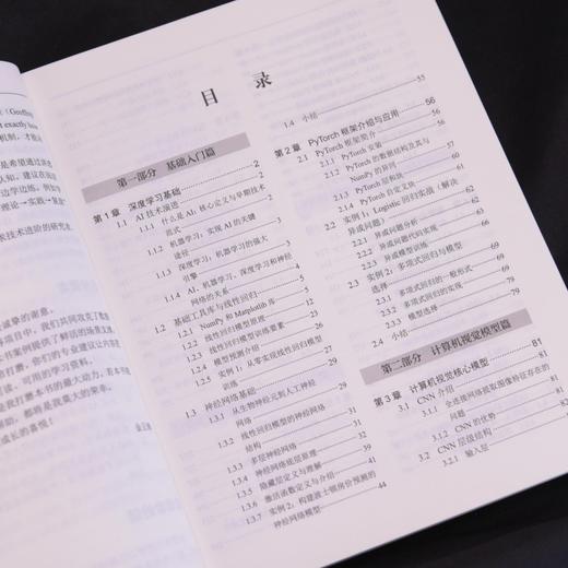 深度学习与大模型工程化 大模型AI工程师Transform大模型深度学习机器学习 商品图1