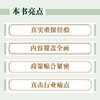 AI驱动*：技术原理与行业实践（第2版）AI与网络*融合指南 安恒信息官方出品 含多行业实践 解析AI赋能*的核心原理关键技术及典型场景 商品缩略图3