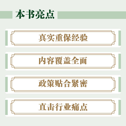 AI驱动*：技术原理与行业实践（第2版）AI与网络*融合指南 安恒信息官方出品 含多行业实践 解析AI赋能*的核心原理关键技术及典型场景 商品图3