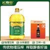 长寿花出品 金银花玉米油5L压榨限量特惠批发 金银花玉米油 商品缩略图0