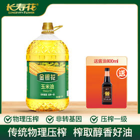 长寿花出品 金银花玉米油5L压榨限量特惠批发 金银花玉米油