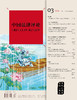 《中国法律评论》第69期(2026年第3期)  法律出版社 商品缩略图1