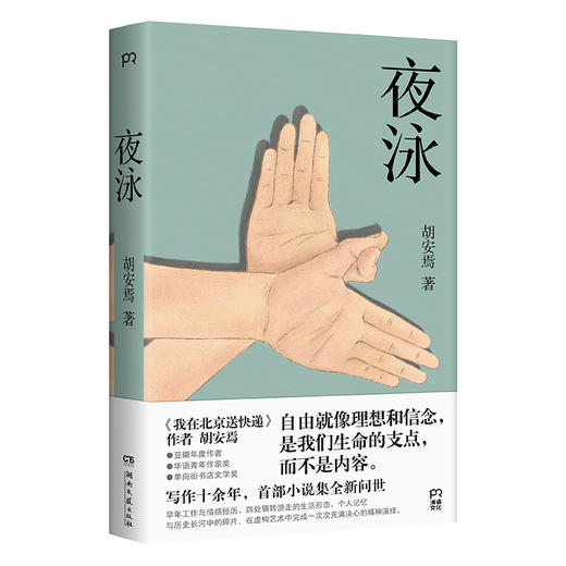 夜永 商品图0