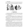 感染免疫与相关疾病 高成江 普通高等教育医学类系列教材 临床医学学生八年制 5+3 5年制 预防医学 口腔医学 护理学 科学出版社 商品缩略图4