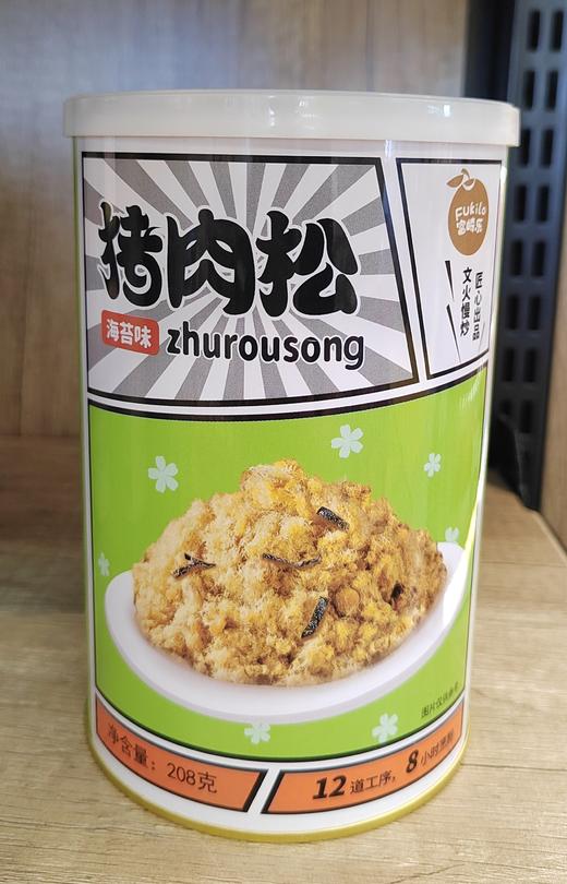 【门店好物】富崎乐海苔味猪肉松 商品图0