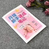 月嫂新手速成笔记 商品缩略图1