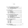 伍柳学派康养思想研究 王林森 著 柳华阳生平与著作 柳华阳内炼康养思想的基本理论 柳华阳内炼康养法等 中医古籍出版社 商品缩略图3
