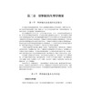 肝胆病中西医结合现代诊治 朱叶 主编 本书以循证医学为基础 系统阐述肝胆疾病的中西医结合诊疗策略 9787030826084 科学出版社 商品缩略图4