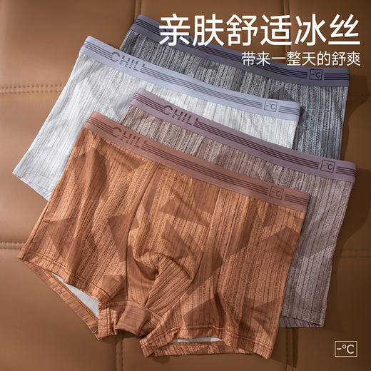 “这个夏天好爽”！【女款-10A天丝负氧陶瓷高腰洁净裤】+【男款-10A养护凉感冰丝男士内裤】，软糯无感无痕迹不夹臀，吸湿排汗透气速干，高弹舒适冰感体验，10A级别男女款夏季内裤 商品图12