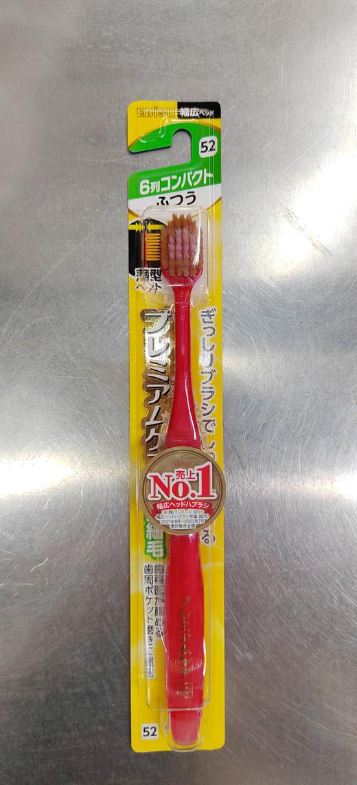 【门店好物】惠百施41孔舒适倍护宽头牙刷 商品图0