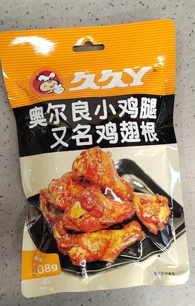 【门店好物】久久丫奥尔良小鸡腿