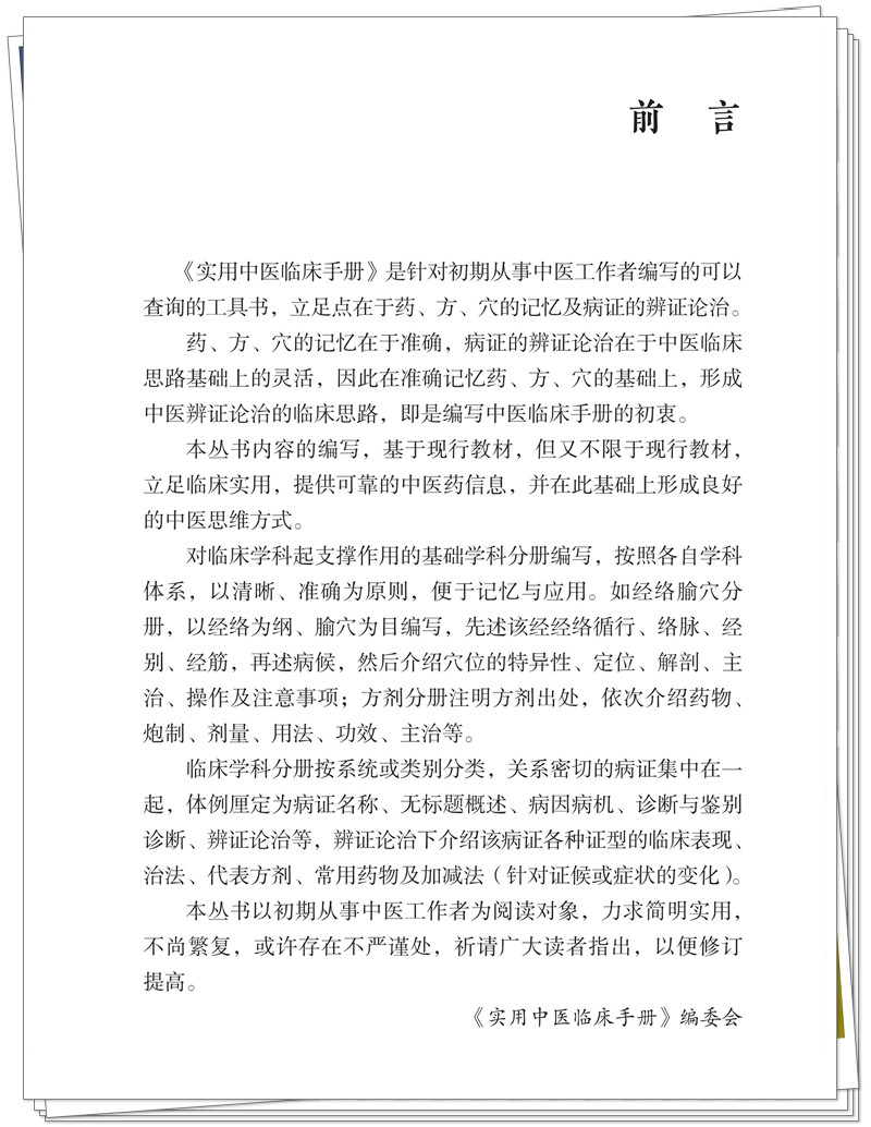 前言.jpg