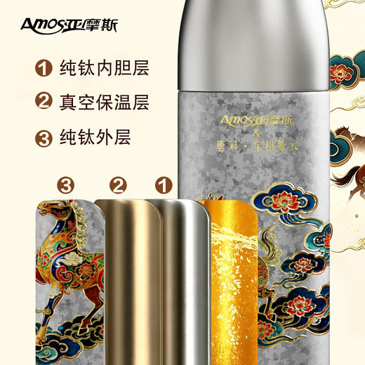 【内外纯钛】亚摩斯 纯钛保温杯 420ml/个 国风雅韵宝相腾云 商品图4