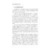 唐代诗人越州行踪与创作丛考/刘亮/浙江大学出版社 商品缩略图2