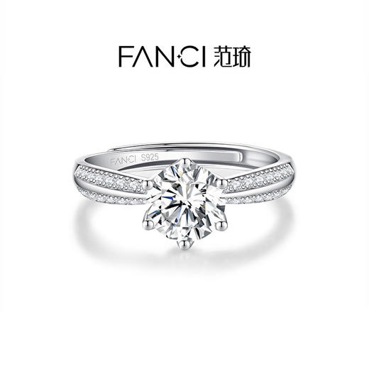 【生日礼物】Fanci范琦倾心戒指925银告白1克拉送女友结婚礼物 商品图0
