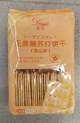 【门店好物】哒司无蔗糖淮山味苏打饼干