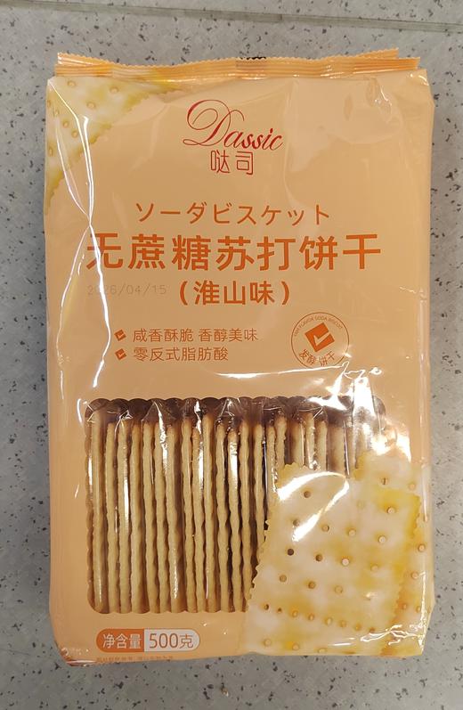 【门店好物】哒司无蔗糖淮山味苏打饼干 商品图0