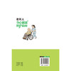 老年人身心健康照护指南 李虹 李鑫 主编 关注老年人照护需求 提升老年人照护水平 改善老年人生活质量 中国医药科技出版社 商品缩略图2