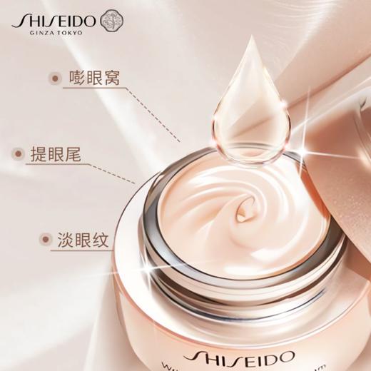Shiseido/资生堂盼丽风姿眼霜修护淡化细纹15ml  新版红盒 商品图1