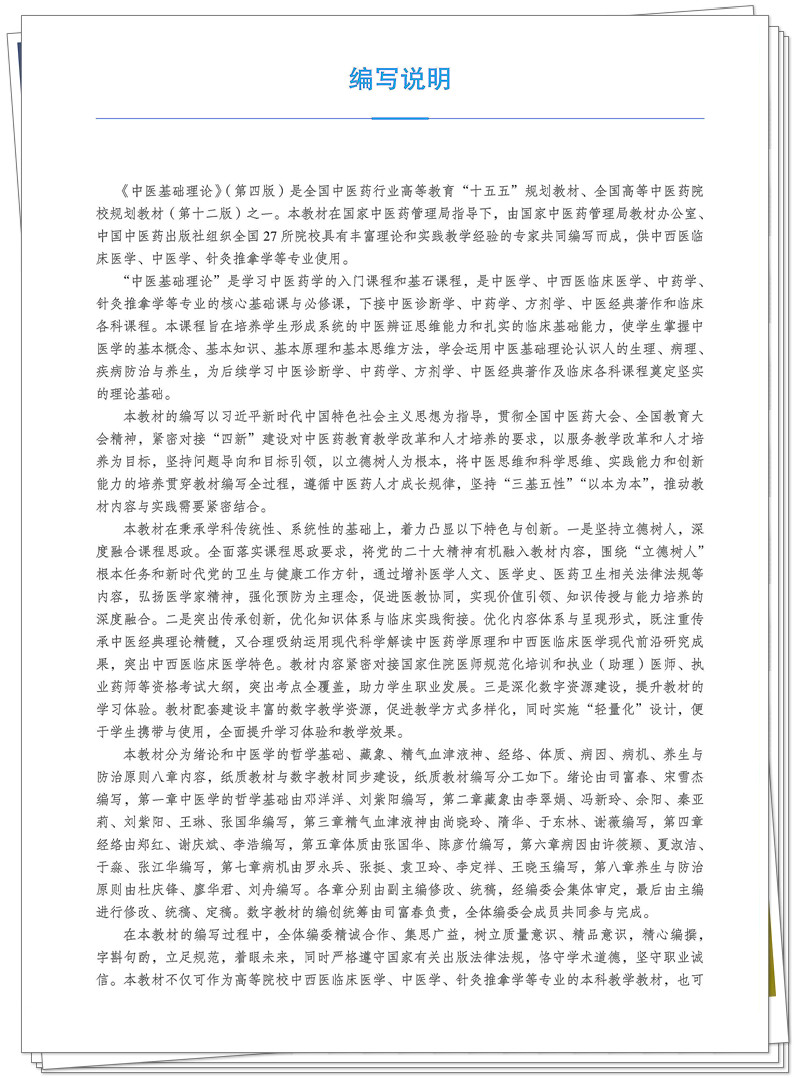 编写说明.jpg