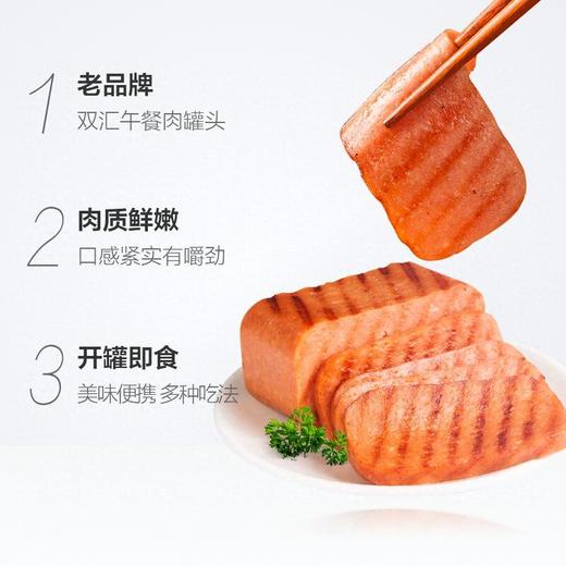 双汇340g午餐猪肉风味罐头 商品图5