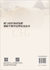 煤与秸秆协同发酵制取生物甲烷理论及技术 郭红玉 夏大平 9787030834607 商品缩略图1