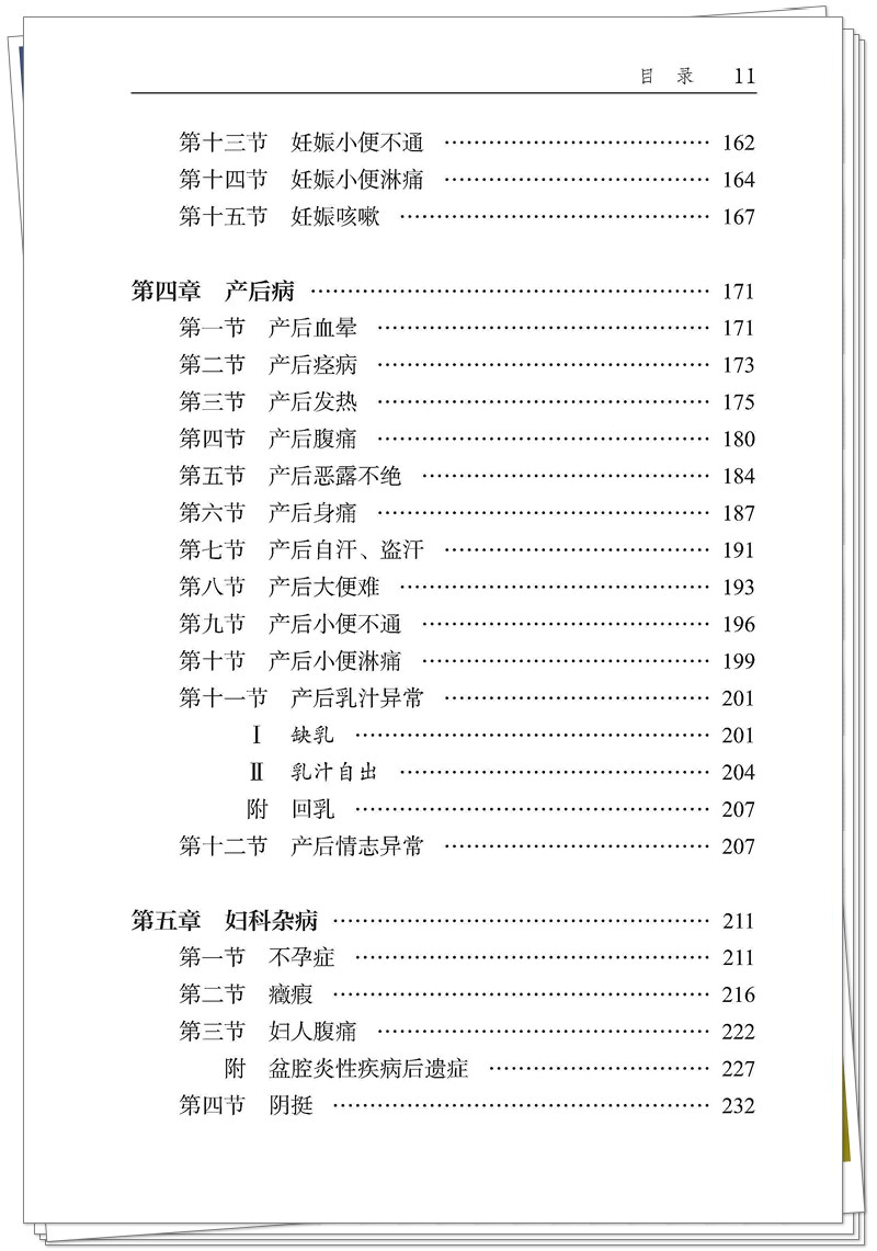 目录3.jpg