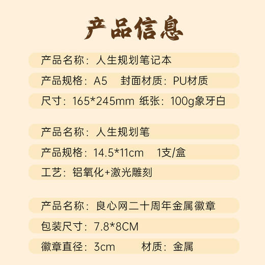 【良心网 20周年】易经人生规划典藏套装 商品图4