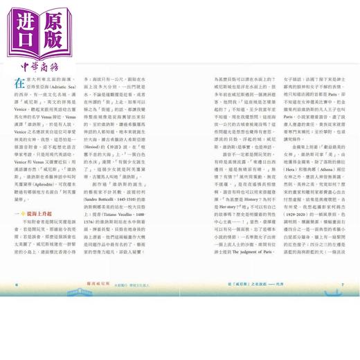 预售 【中商原版】摆渡威尼斯 水都独行 学做文化旅人 港台原版 姚道生 非凡出版 商品图3