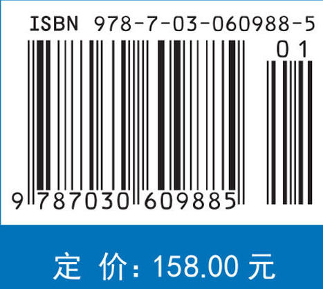 终点效应学（第二版） 王树山 9787030609885 商品图3