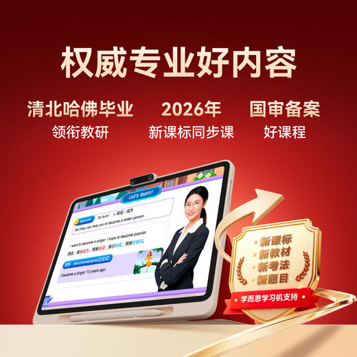 学而思学习机  智能AI学习机    0611 商品图7