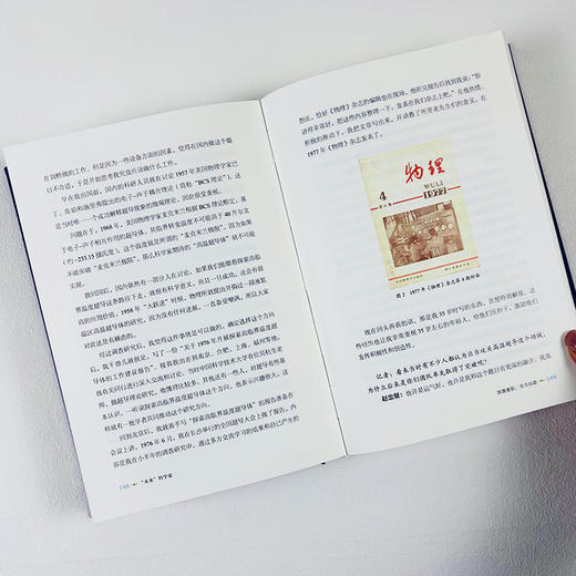 “未来”科学家：未来科学大奖获奖者访谈实录（2023—2024） 商品图4