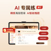 学而思学习机  智能AI学习机    0611 商品缩略图6