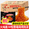 【张克强专属链接】馋长老火鸡面私域下单链接 商品缩略图1
