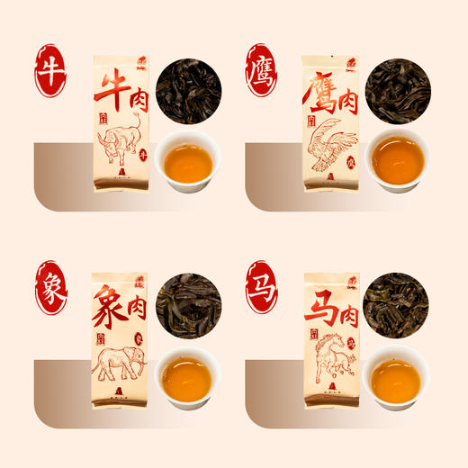 【清韵九曲】岩茶动物园正岩肉桂合集68g/武夷水仙合集 商品图4