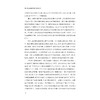 唐代诗人越州行踪与创作丛考/刘亮/浙江大学出版社 商品缩略图4