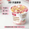 好麦多桃桃燕麦酸奶杯懒人开盖即食营养早餐箱6杯*165g 优选 商品缩略图5