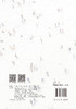 地方依恋：景观视角下的人-地情感联结（原著第二版） 商品缩略图1