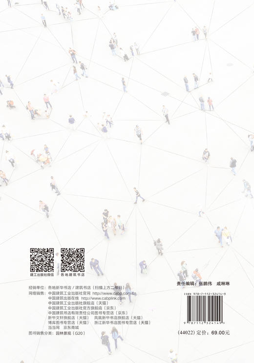 地方依恋：景观视角下的人-地情感联结（原著第二版） 商品图1