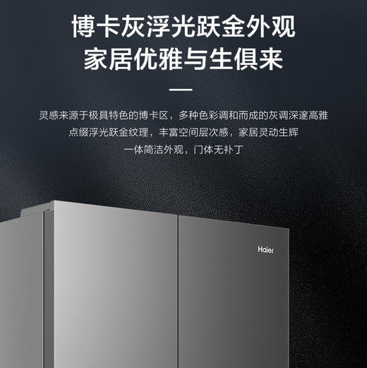 海尔（Haier）冰箱 BCD-502WGHFDEDF7U1 商品图10