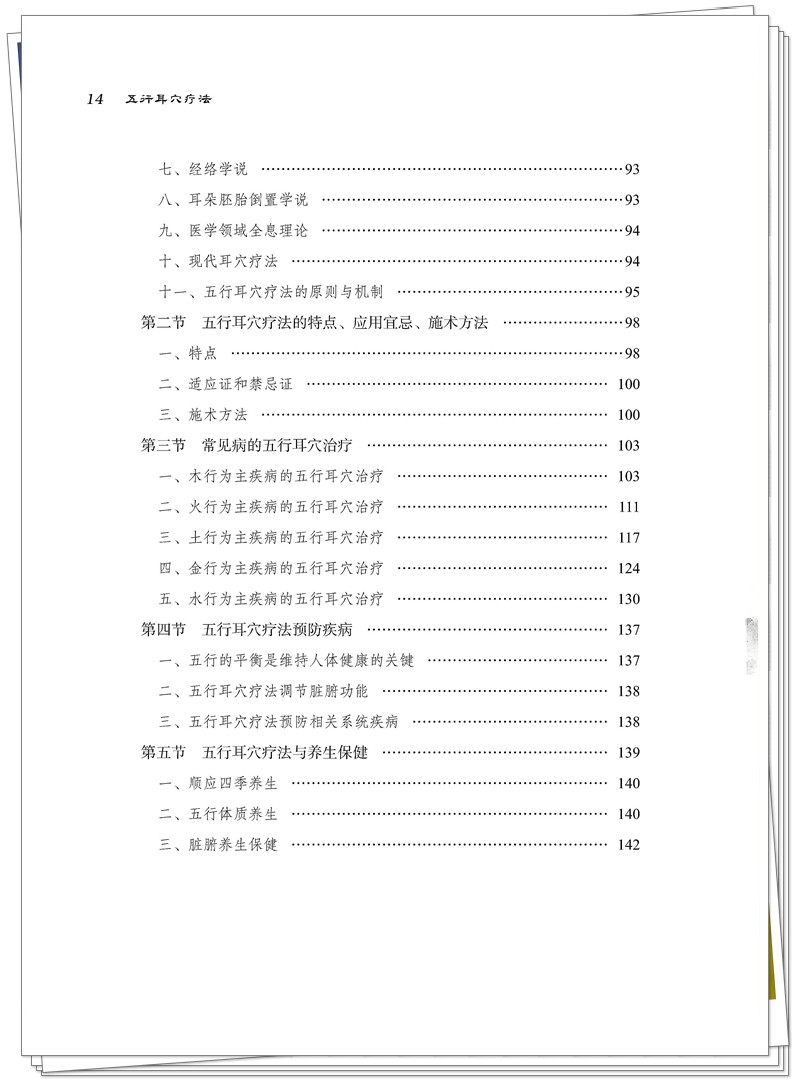 目录4.jpg