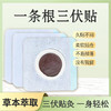 【冬病夏治正当时】李时珍·一条根 三伏贴 添加台湾名药金门一条根 复配八味中草药 驱寒祛湿通经络 舒缓颈肩腰腿 居家理疗神器 全家老小都能用 12贴/盒 商品缩略图4