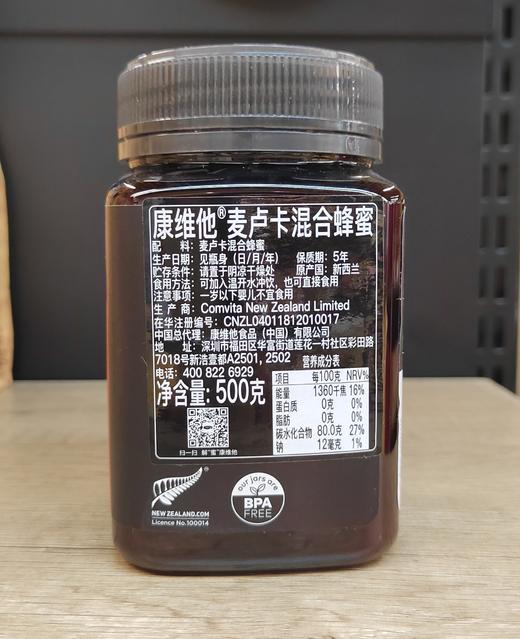 【门店好物】康维他麦卢卡混合蜂蜜 500g 商品图1